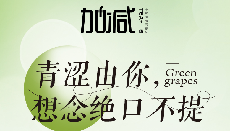 qy千亿,qy千亿国际唯一入口,qy866千亿国际青提系列新品纯真上线