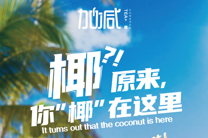 qy千亿,qy千亿国际唯一入口,qy866千亿国际椰子系列新品火爆上市
