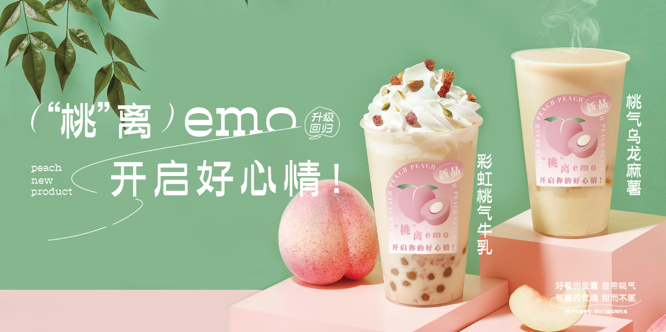 桃桃乌龙-qy千亿,qy千亿国际唯一入口,qy866千亿国际茶饮