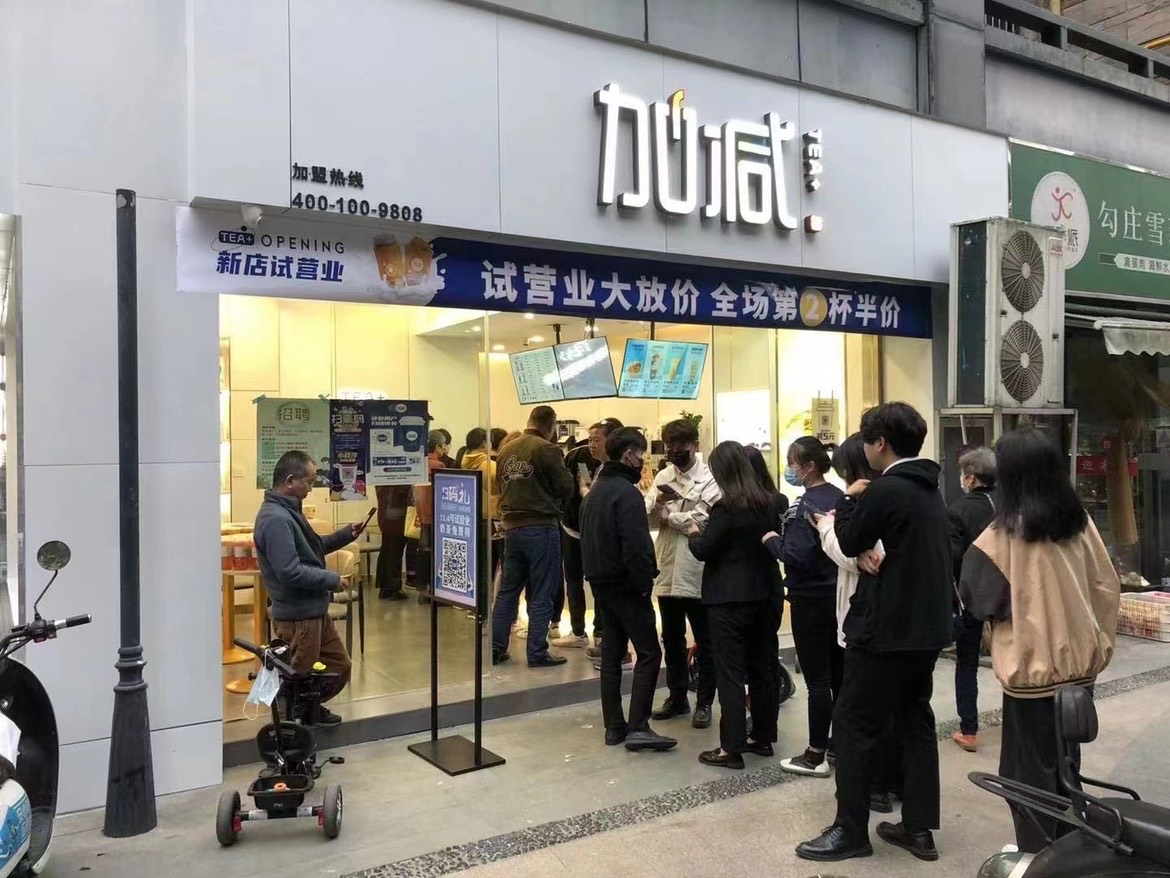加盟qy千亿,qy千亿国际唯一入口,qy866千亿国际茶饮怎么样？薄利多销，四季火爆！