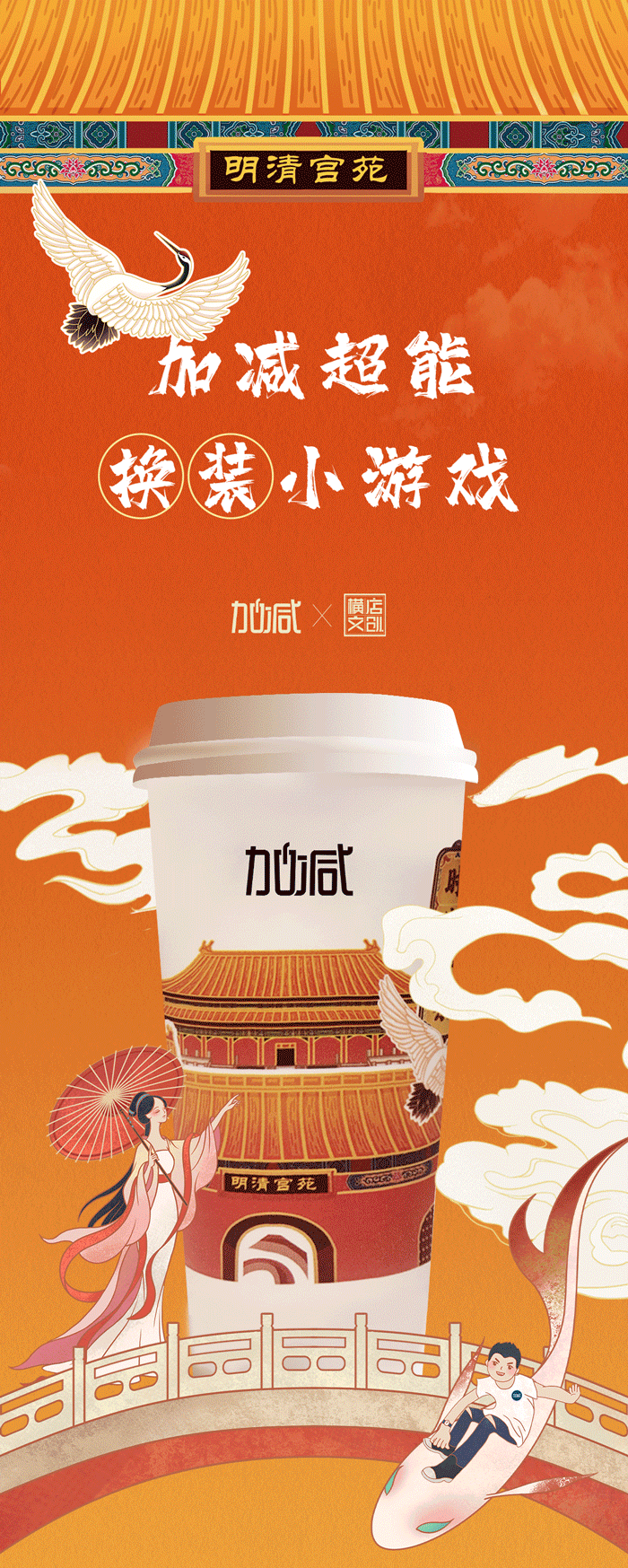 qy千亿,qy千亿国际唯一入口,qy866千亿国际X横店文创-携手送好礼_01-2.gif