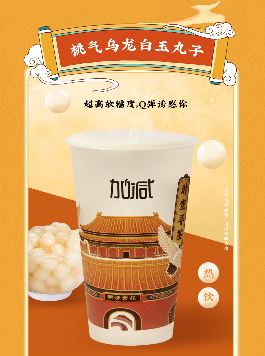 qy千亿,qy千亿国际唯一入口,qy866千亿国际X横店文创-携手送好礼_07.jpg
