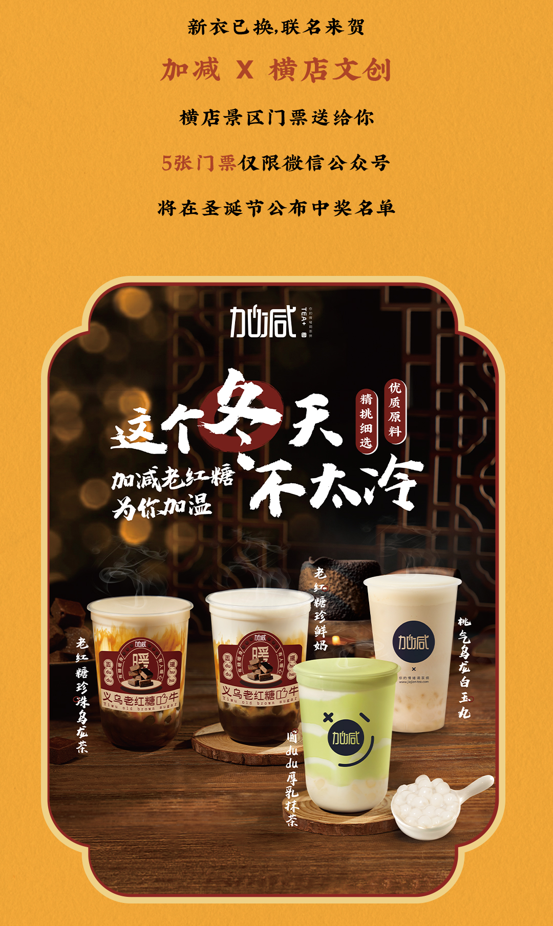 qy千亿,qy千亿国际唯一入口,qy866千亿国际X横店文创-携手送好礼_12.jpg