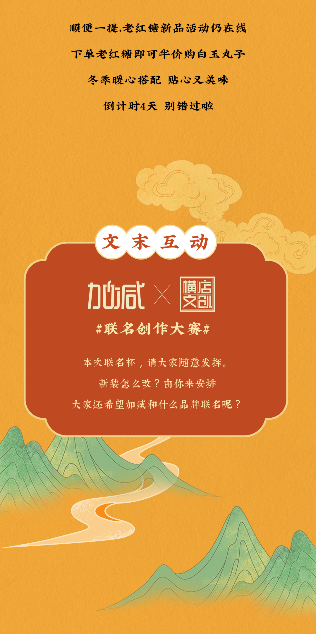 qy千亿,qy千亿国际唯一入口,qy866千亿国际X横店文创-携手送好礼_13.jpg
