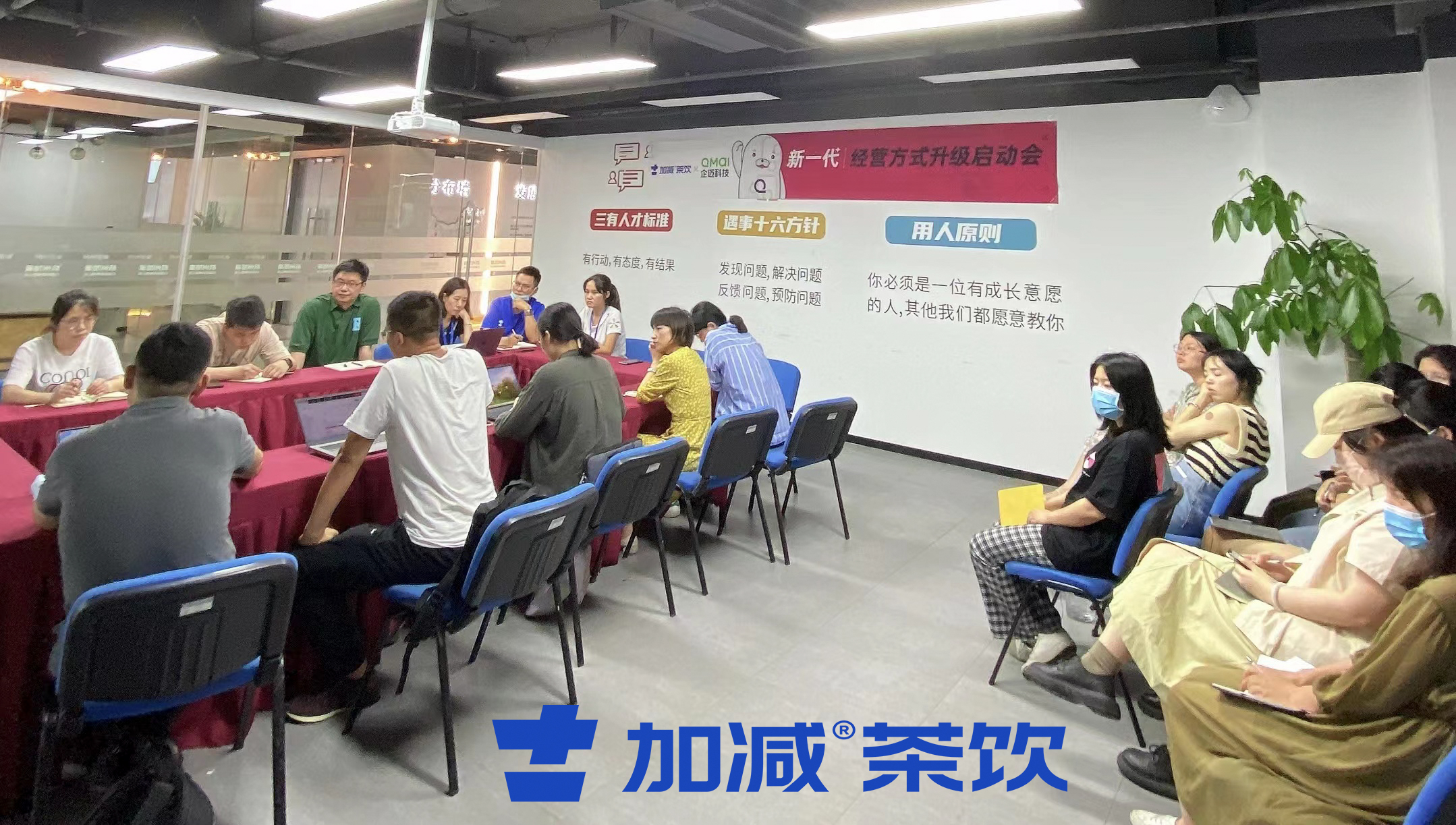 qy千亿,qy千亿国际唯一入口,qy866千亿国际茶饮×企迈科技   新一代经营方式启动会顺利召开