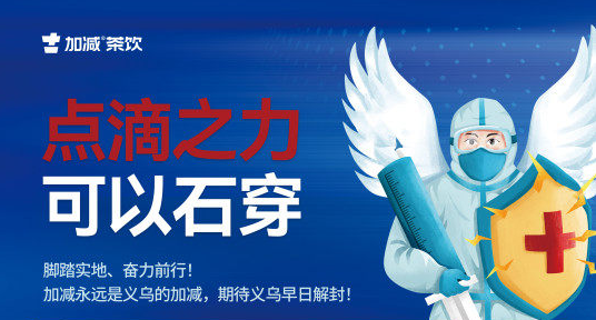 疫情无情，qy千亿,qy千亿国际唯一入口,qy866千亿国际有情！