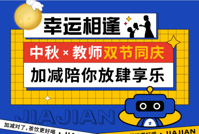 第二杯半价|双节相遇，qy千亿,qy千亿国际唯一入口,qy866千亿国际陪你放肆乐！