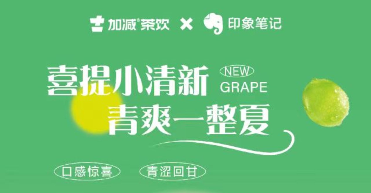 送500位月度会员！印象笔记xqy千亿,qy千亿国际唯一入口,qy866千亿国际茶饮联合出击！