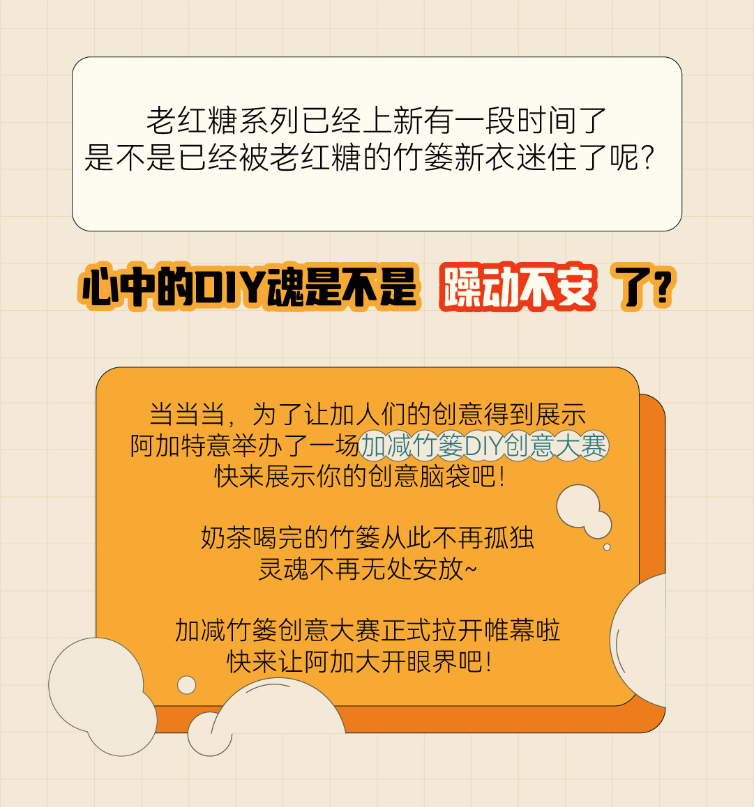 qy千亿,qy千亿国际唯一入口,qy866千亿国际篓子diy创意大赛_画板-1-副本-2_02.jpg