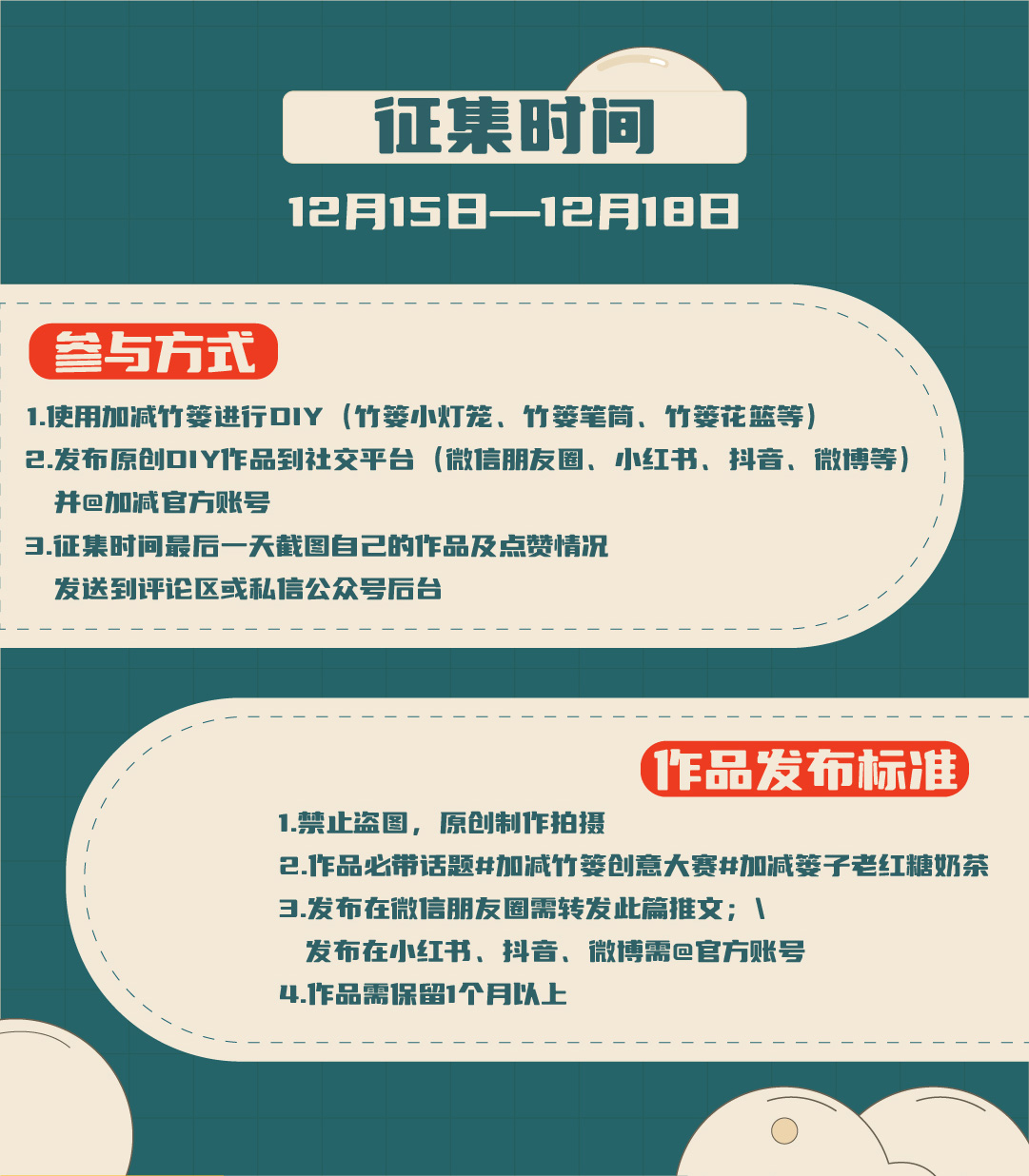 qy千亿,qy千亿国际唯一入口,qy866千亿国际篓子diy创意大赛_画板-1-副本-2_03.jpg