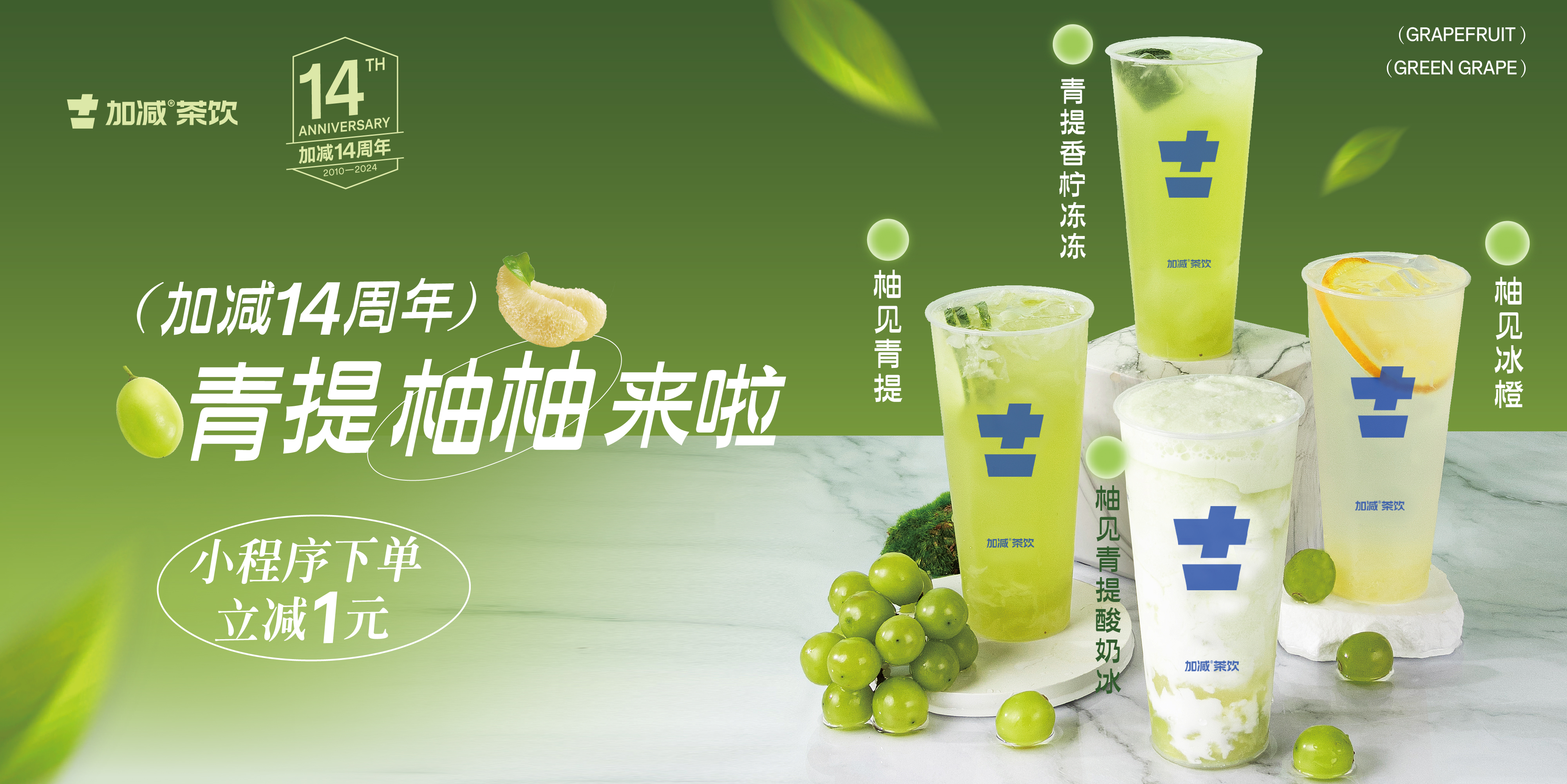 qy千亿,qy千亿国际唯一入口,qy866千亿国际14周年， 青柚提提来啦！