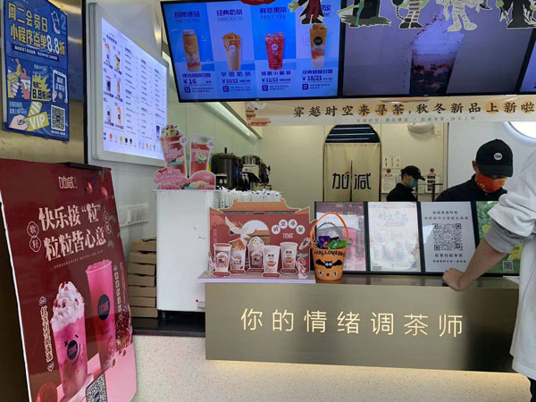 qy千亿,qy千亿国际唯一入口,qy866千亿国际茶饮加盟有没有套路？揭秘真实创业机遇