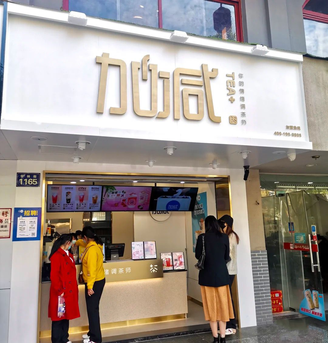 qy千亿,qy千亿国际唯一入口,qy866千亿国际茶饮门店