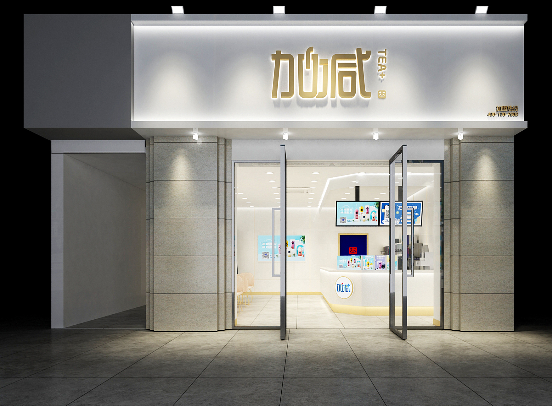 qy千亿,qy千亿国际唯一入口,qy866千亿国际茶饮加盟门店效果图
