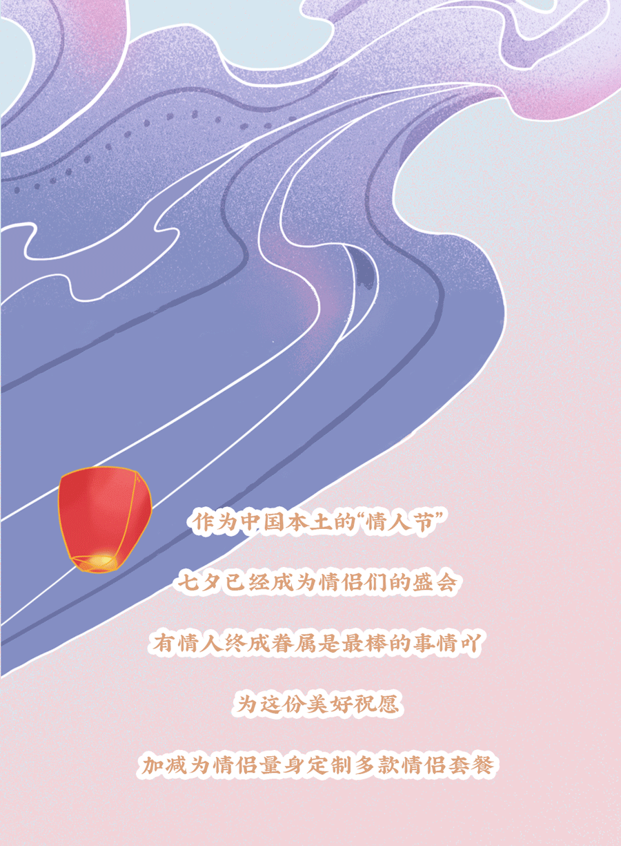 qy千亿,qy千亿国际唯一入口,qy866千亿国际茶饮七夕活动3