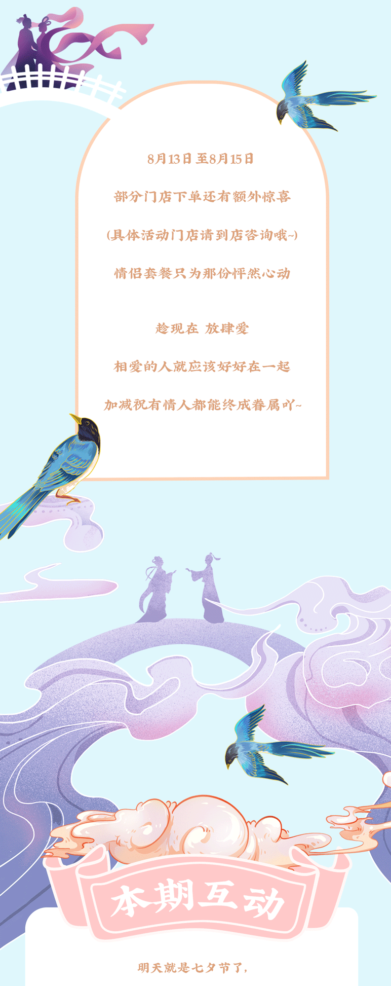 qy千亿,qy千亿国际唯一入口,qy866千亿国际茶饮七夕活动7