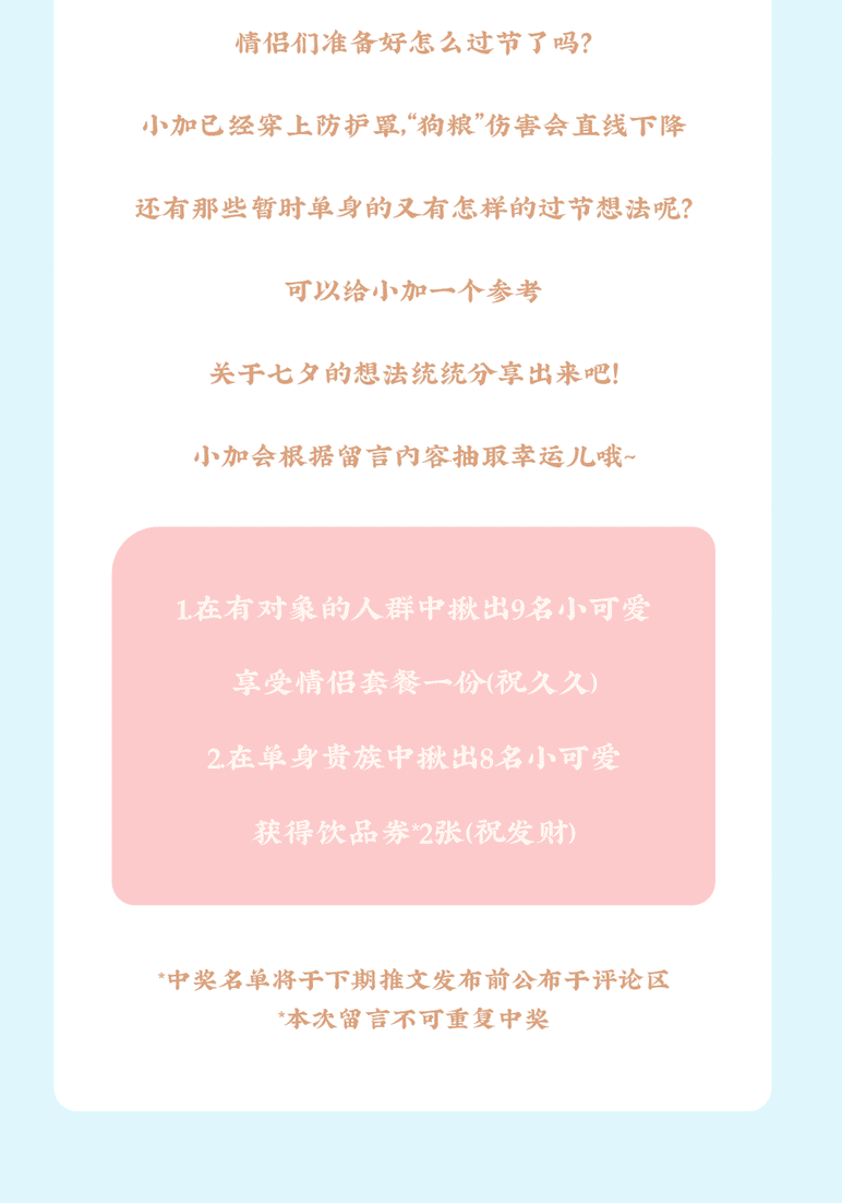 qy千亿,qy千亿国际唯一入口,qy866千亿国际茶饮七夕活动8
