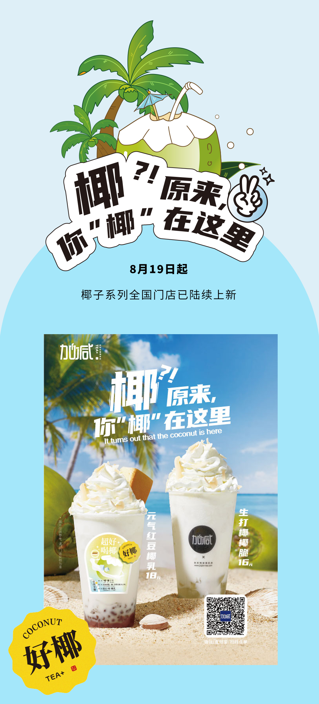 qy千亿,qy千亿国际唯一入口,qy866千亿国际茶饮
