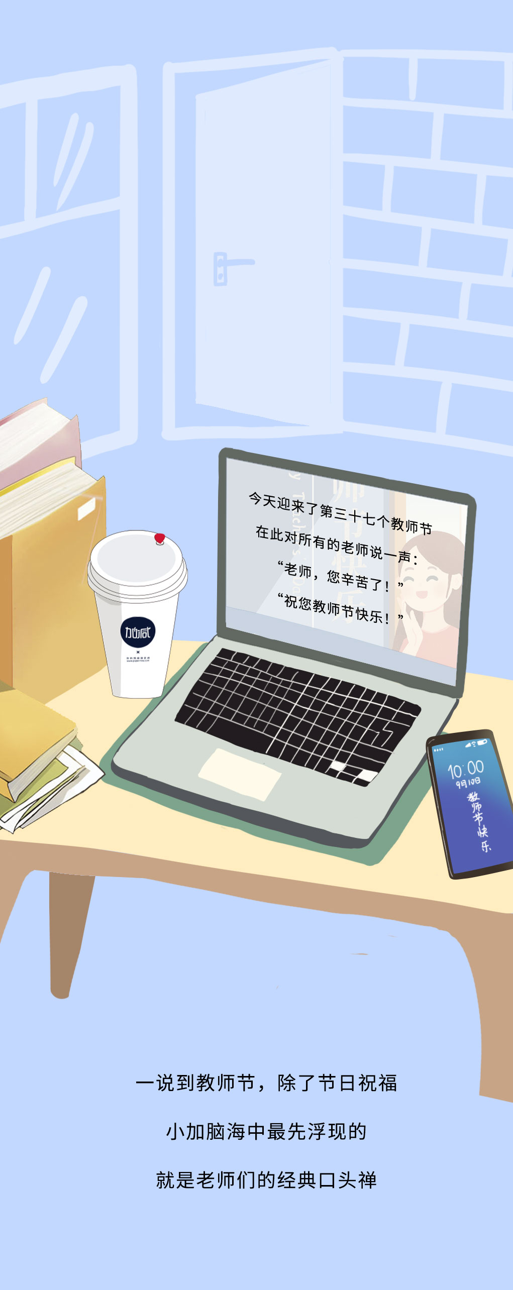 qy千亿,qy千亿国际唯一入口,qy866千亿国际奶茶教师节推文