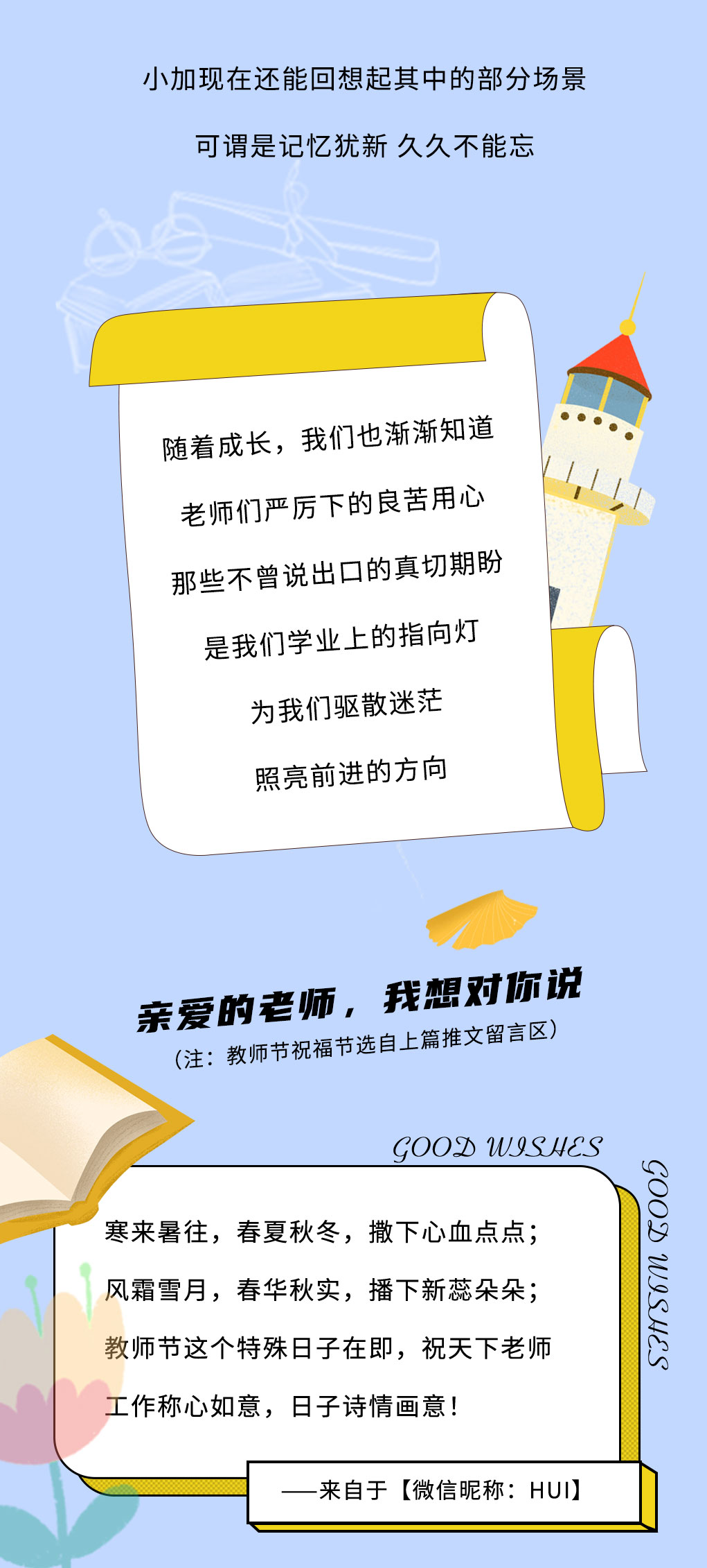 qy千亿,qy千亿国际唯一入口,qy866千亿国际奶茶教师节推文