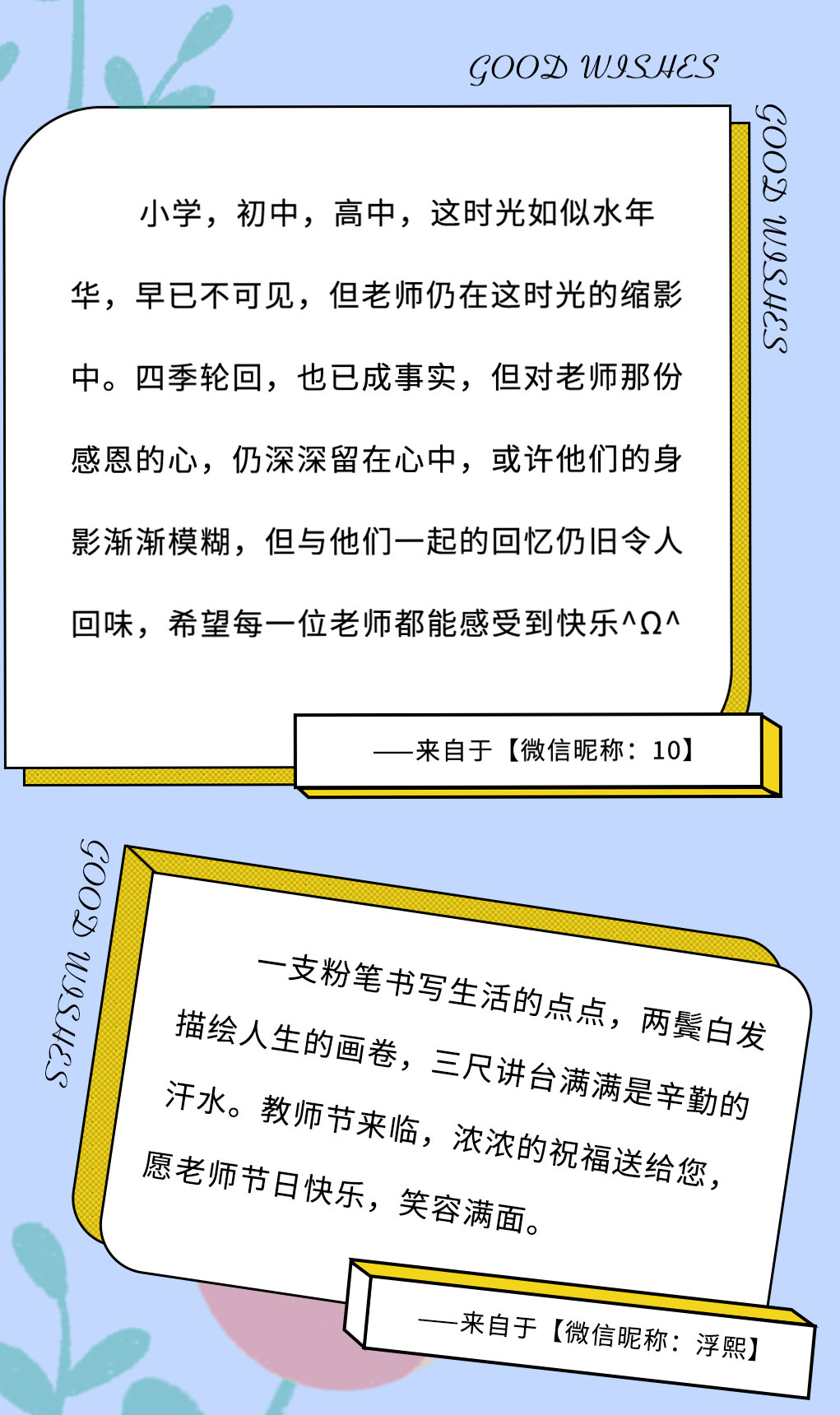 qy千亿,qy千亿国际唯一入口,qy866千亿国际奶茶教师节推文