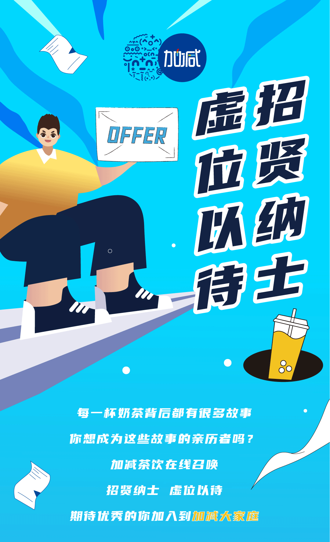 qy千亿,qy千亿国际唯一入口,qy866千亿国际奶茶招聘
