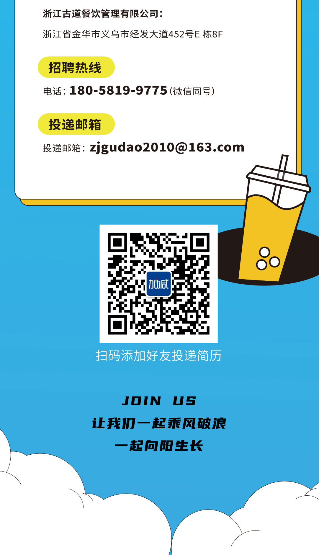 qy千亿,qy千亿国际唯一入口,qy866千亿国际奶茶招聘
