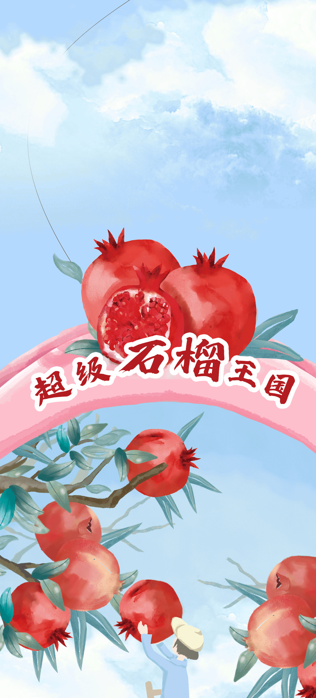 qy千亿,qy千亿国际唯一入口,qy866千亿国际茶饮石榴新品