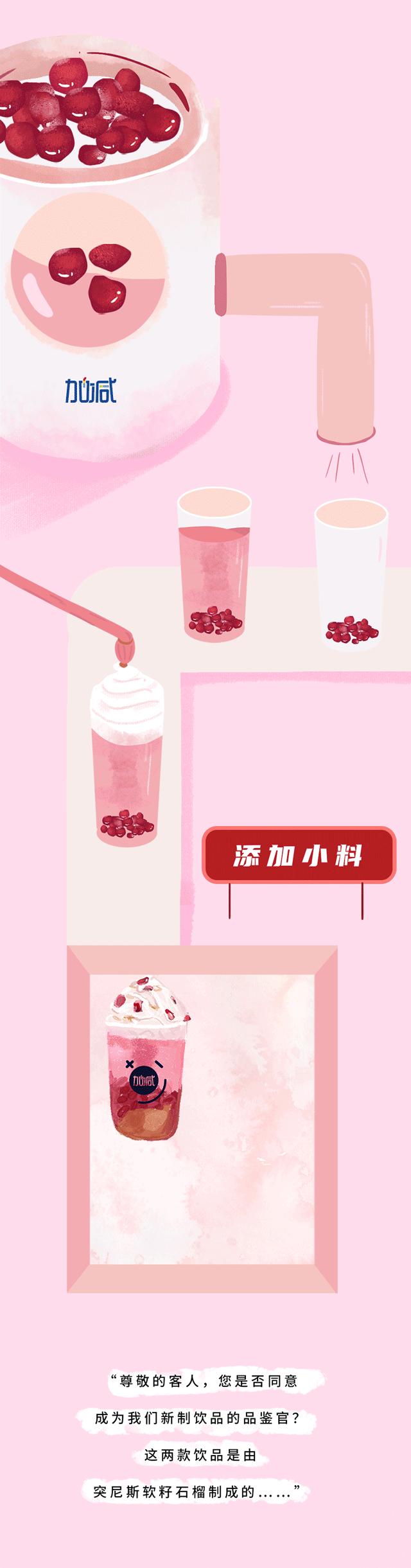 qy千亿,qy千亿国际唯一入口,qy866千亿国际茶饮石榴新品