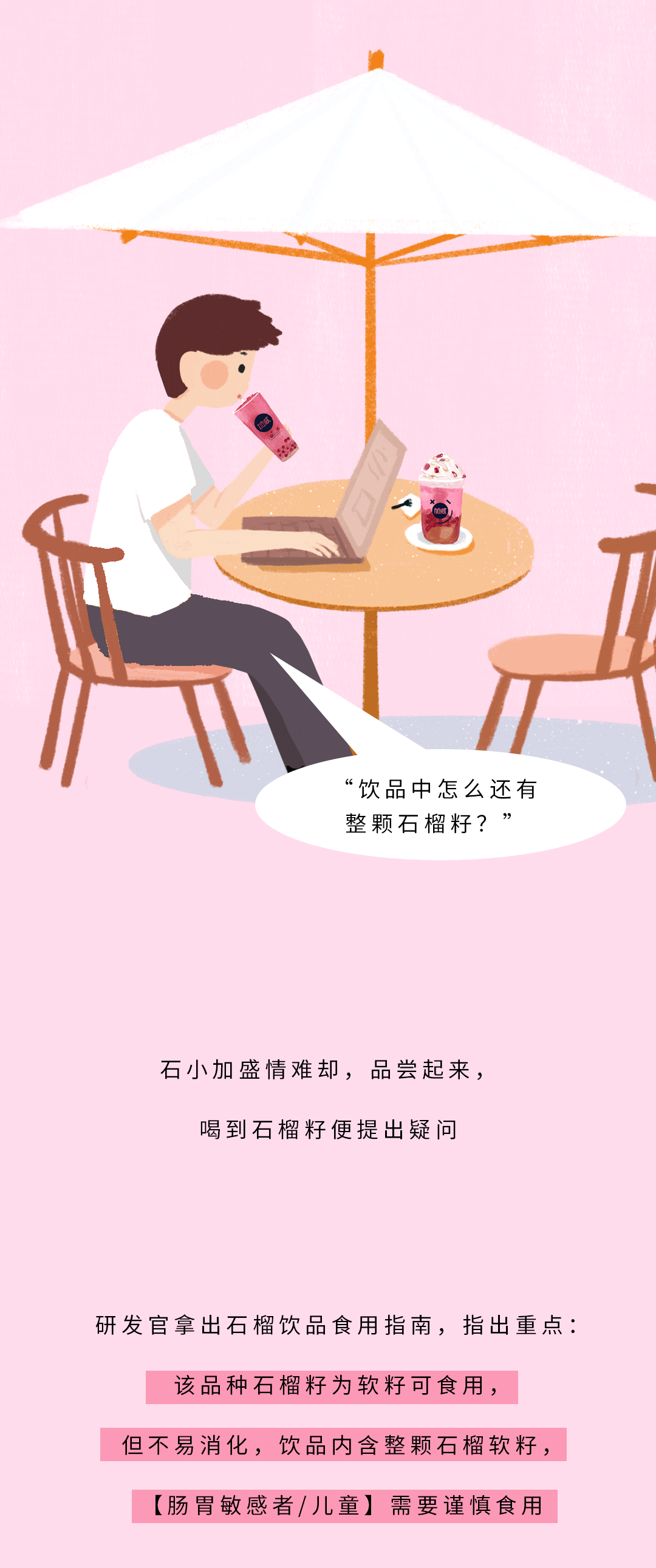 qy千亿,qy千亿国际唯一入口,qy866千亿国际茶饮石榴新品