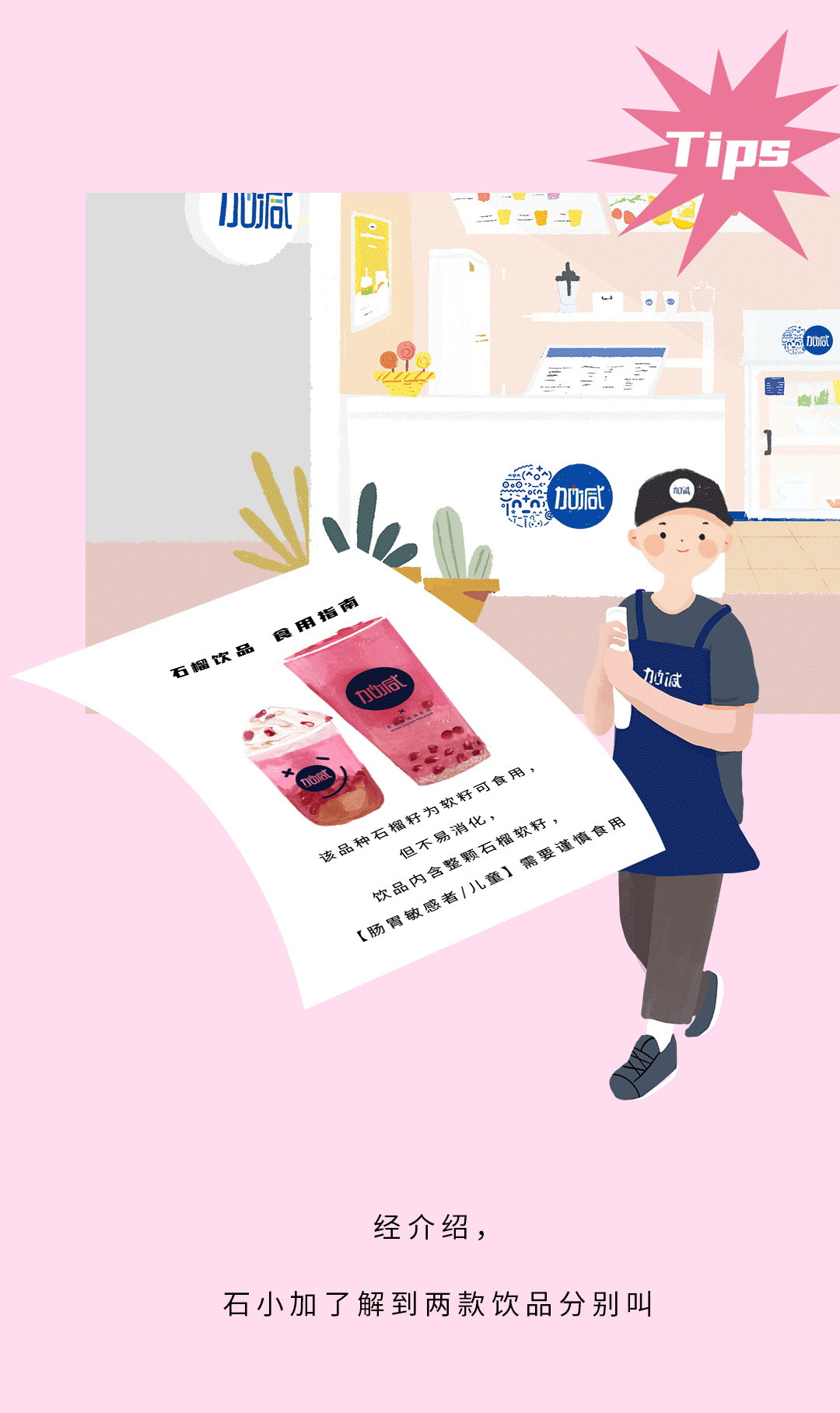 qy千亿,qy千亿国际唯一入口,qy866千亿国际茶饮石榴新品