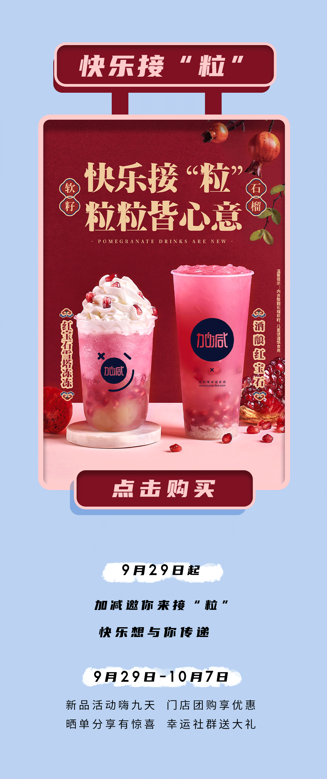 qy千亿,qy千亿国际唯一入口,qy866千亿国际茶饮石榴新品