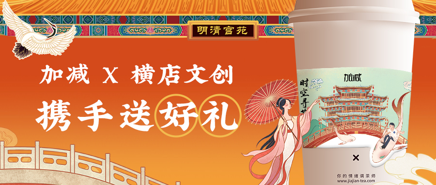qy千亿,qy千亿国际唯一入口,qy866千亿国际X横店文创|穿越时空来寻茶，横店门票限量免费送啦~